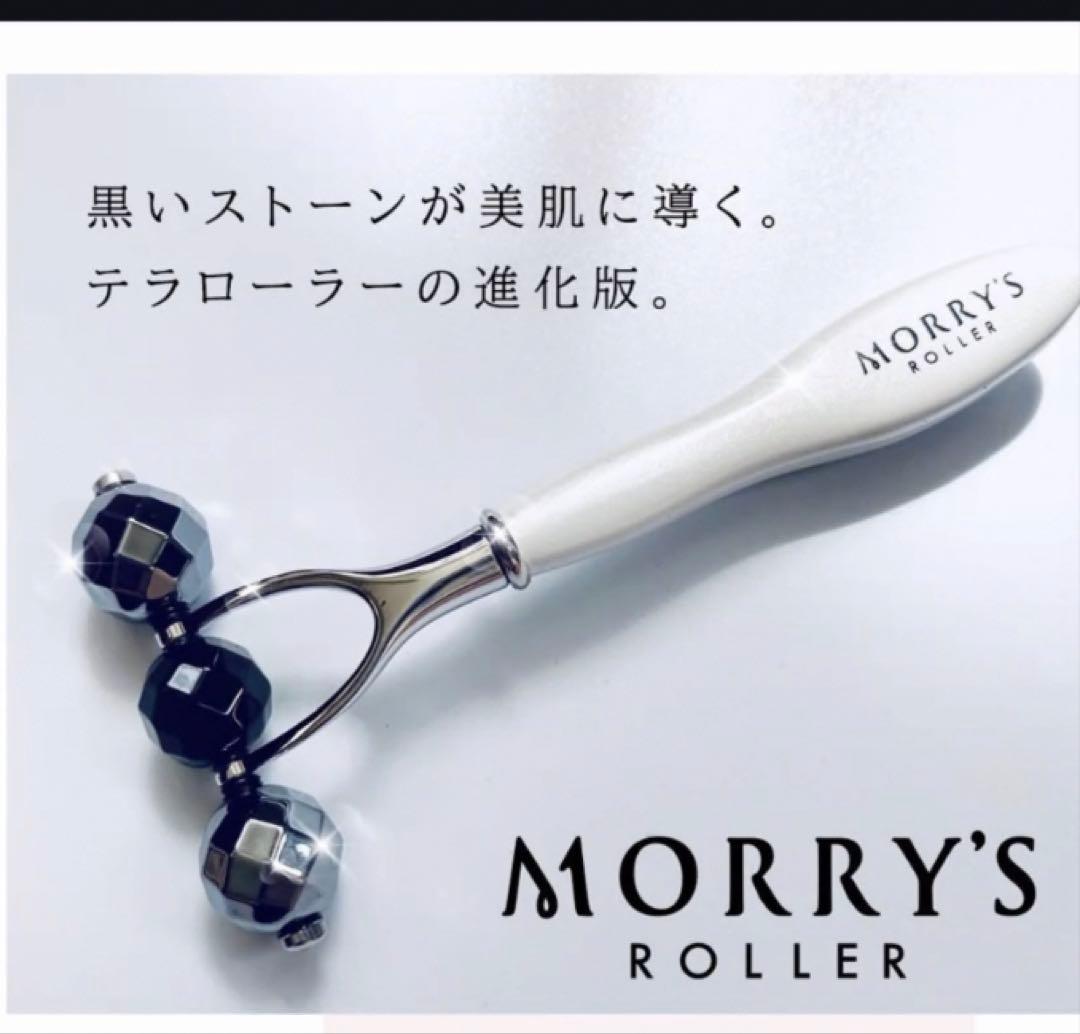 MORRY'S 美顔ローラー/モリーズローラー