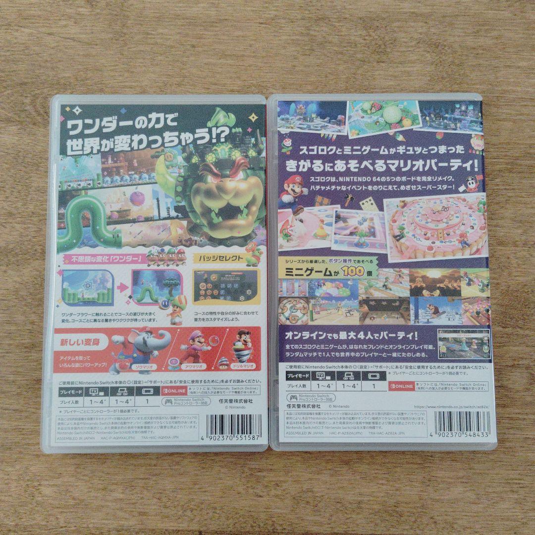 スーパーマリオブラザーズ ワンダー　マリオパーティスーパースターズ　ソフト