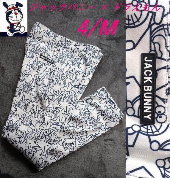 C新品 4/M 秋冬 ジャックバニー × ドラえもん 総柄 裏起毛 ゴルフパンツ