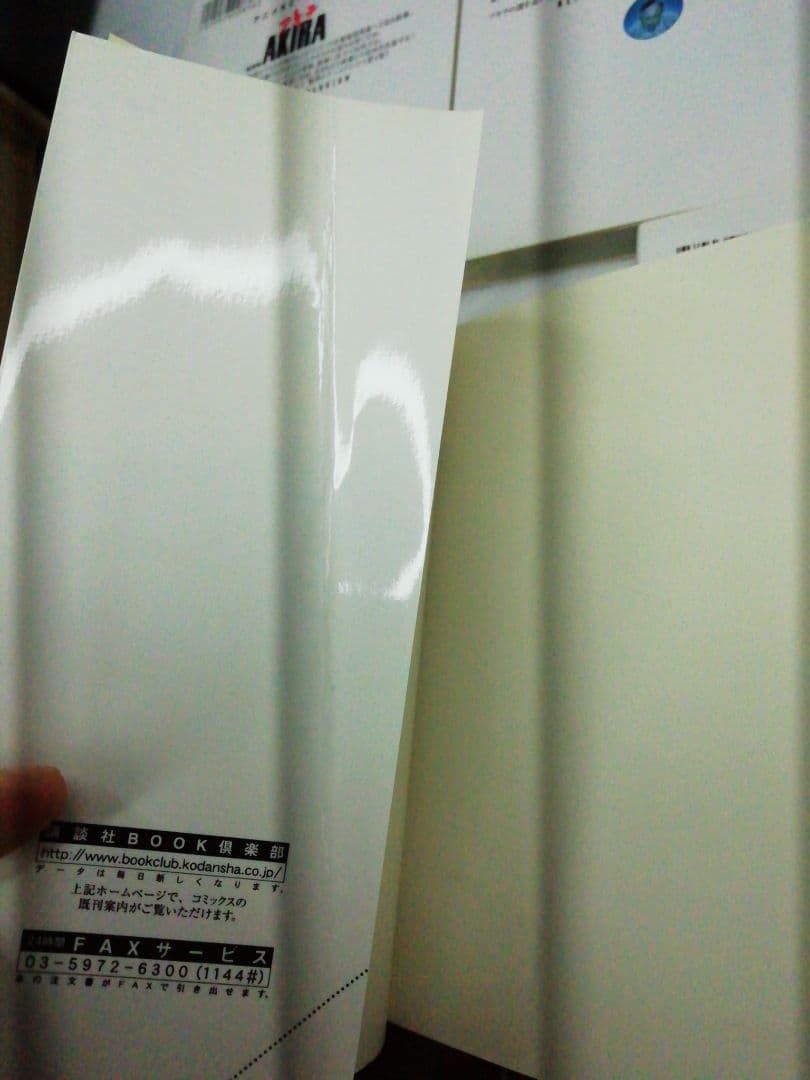 復刻版 AKIRA 全巻セット