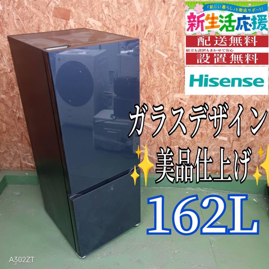 419 冷蔵庫　200L弱　ガラスパネル　右開き　極美品　小型　一人暮らし