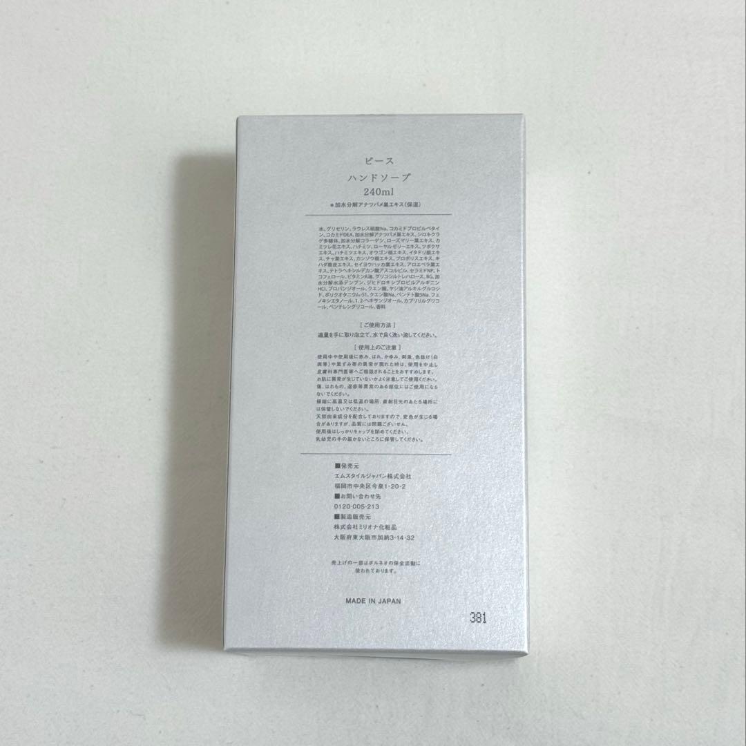 Ann【新品未使用】BI-SU ハンドソープ&スカルプローション