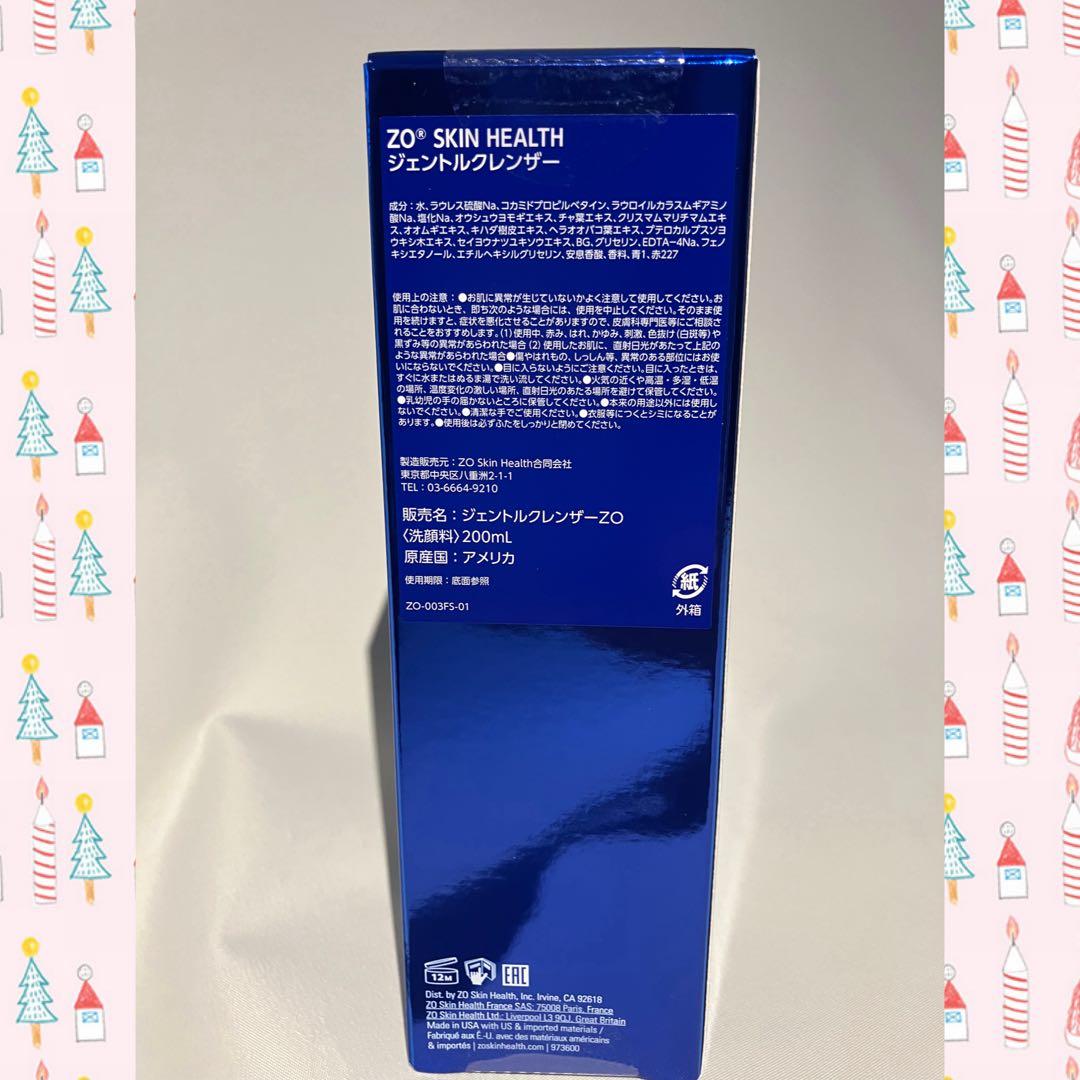 リッツ ゼオスキン 新品 3点セット