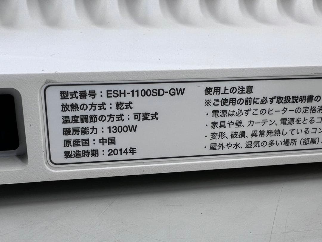 【美品】BALMUDA バルミューダ SmartHeater2 スマートヒーター