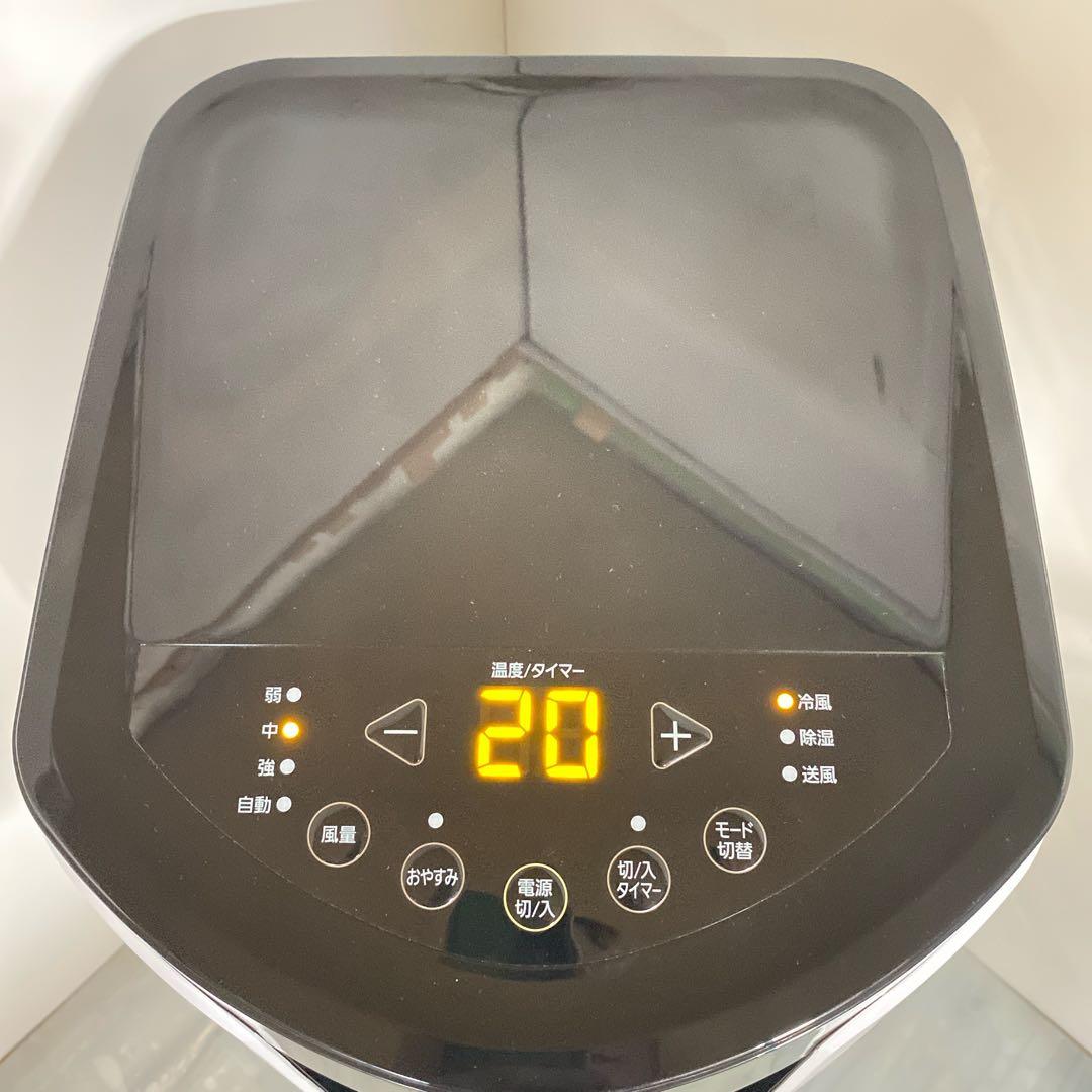 アイリスオーヤマ ポータブルクーラー IPP-2222G