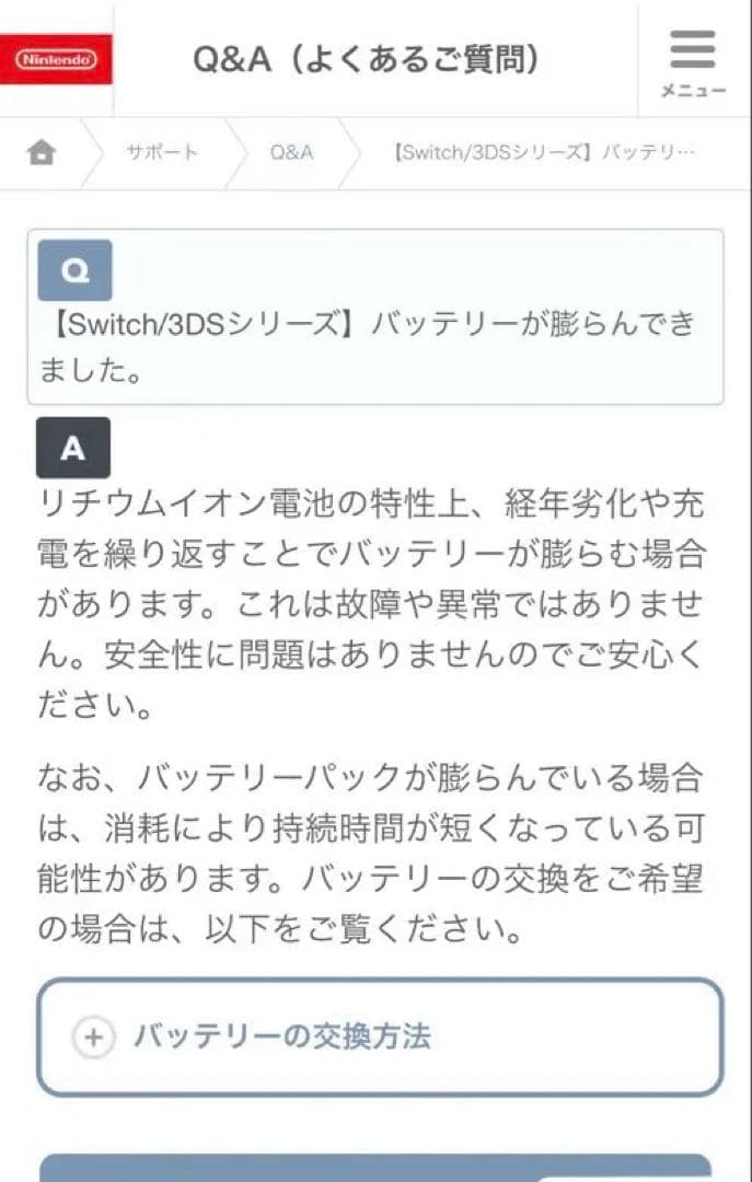 Nintendo Switch 初期型 2017年製 未対策機 HAC-001