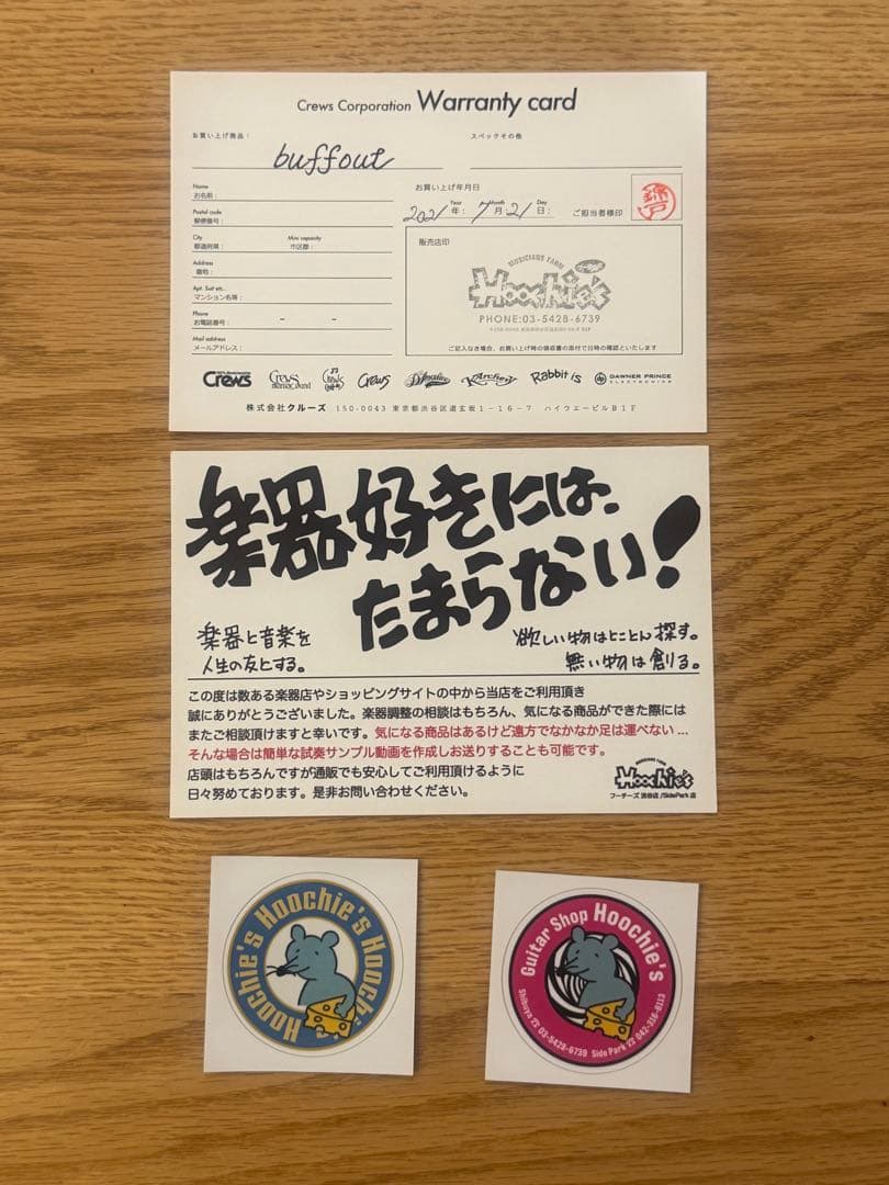 Crews Maniac Sound buff out バッファー