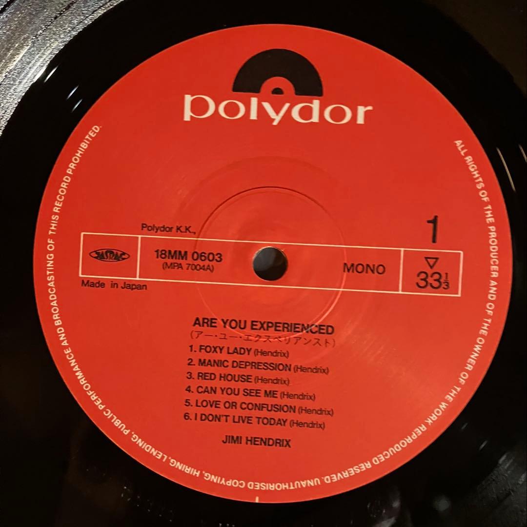 国内盤 ジミ・ヘンドリックス / アー・ユー・エクスペリアンスト LPレコード