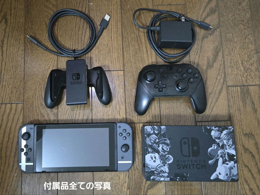 【値段交渉お気軽に】スマブラ版 Nintendo Switch 本体 プロコン付