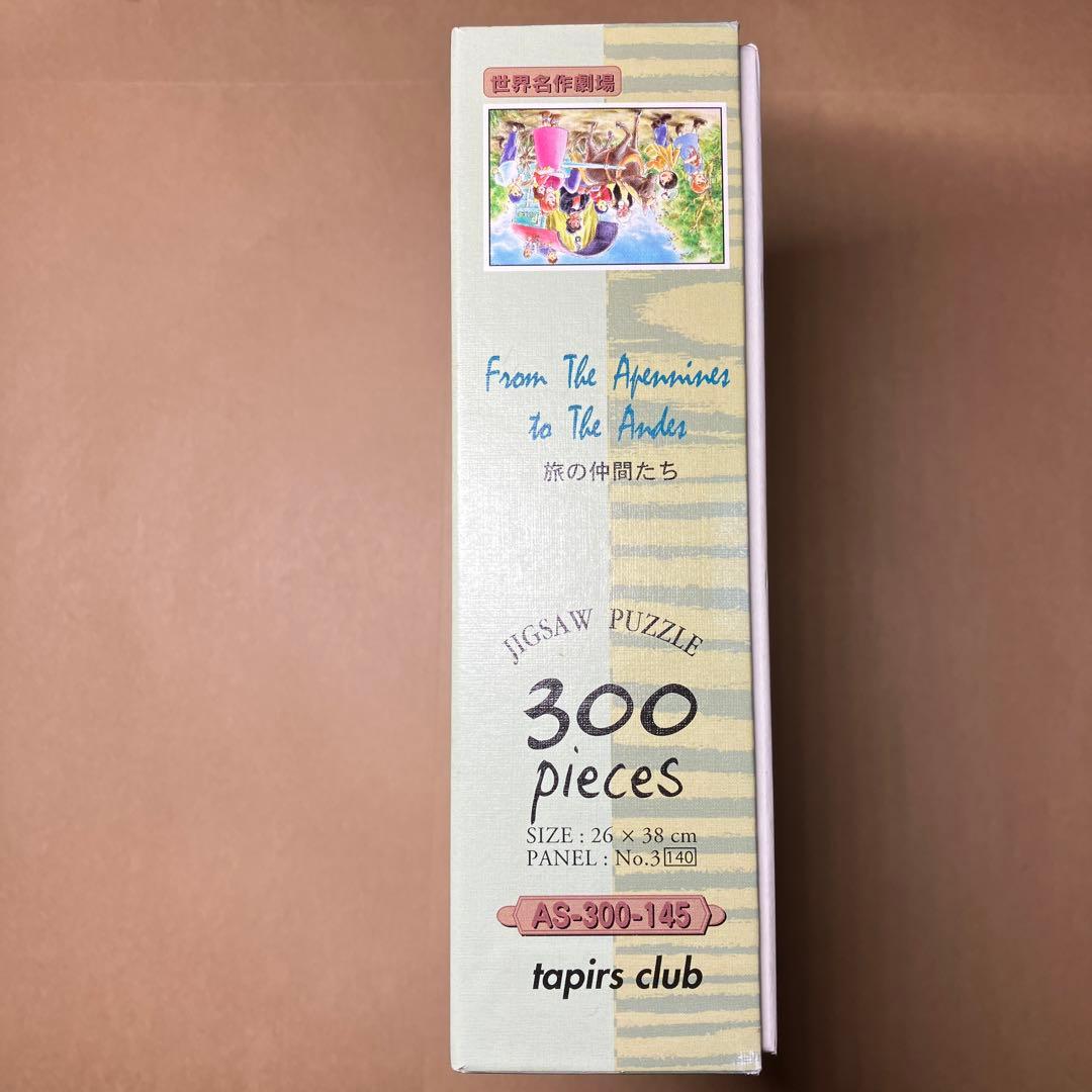 サンライク　世界名作劇場　パズル