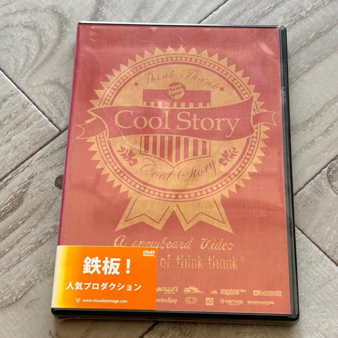 Cool Story(クール・ストーリー) 日本語字幕付：未開封DVD
