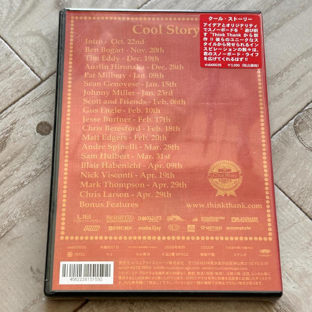 Cool Story(クール・ストーリー) 日本語字幕付：未開封DVD