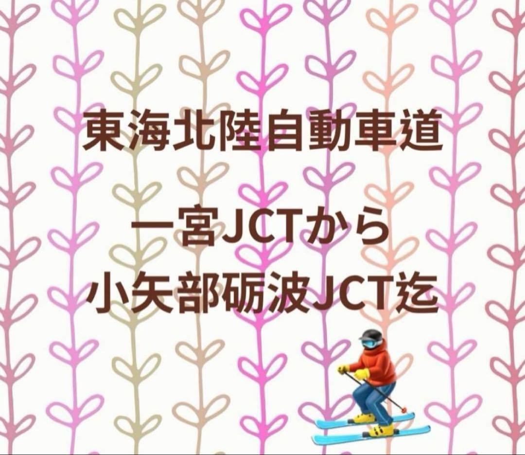 バスガイド資料　東海北陸自動車道　ワンランク上の案内を目指そう！100ページ以上