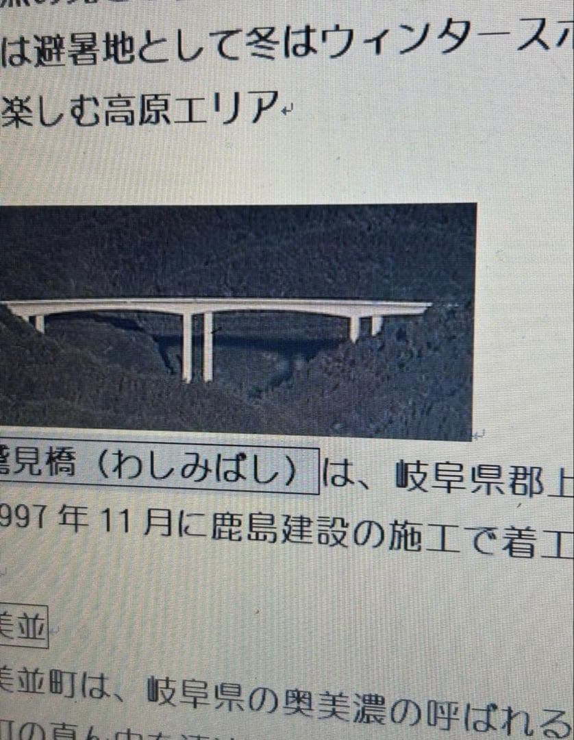 バスガイド資料　東海北陸自動車道　ワンランク上の案内を目指そう！100ページ以上