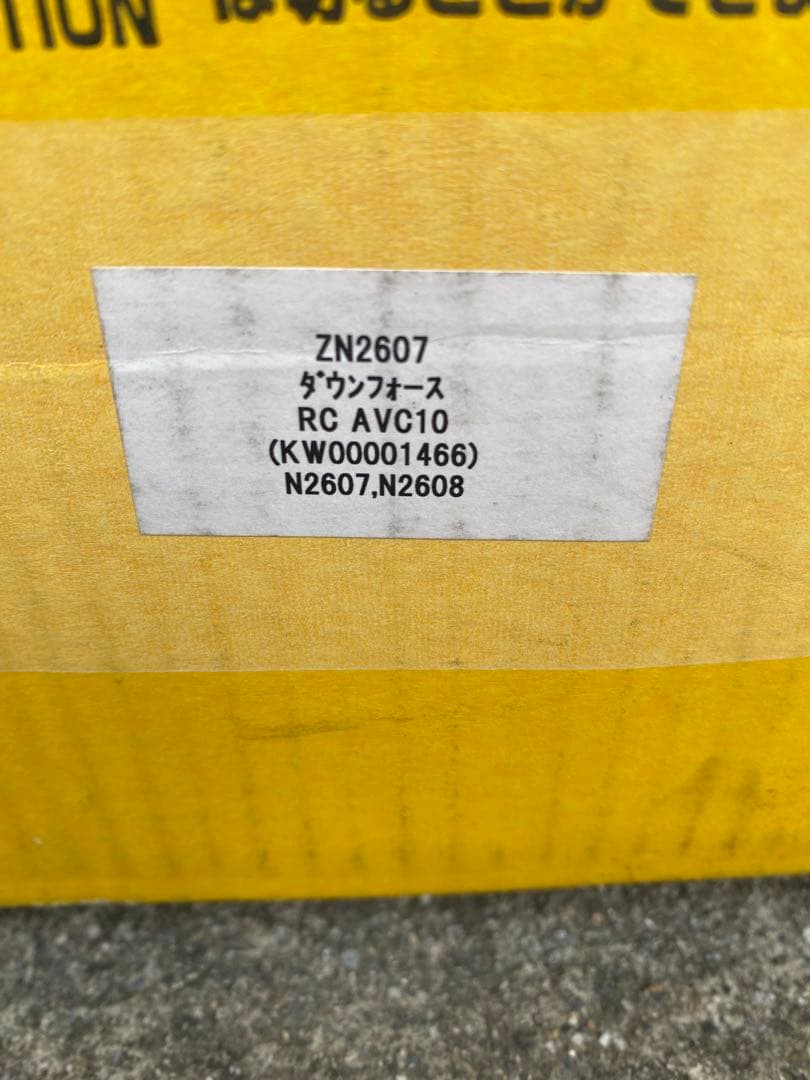 レクサス RC F スポーツ用 ダウンサス avc10