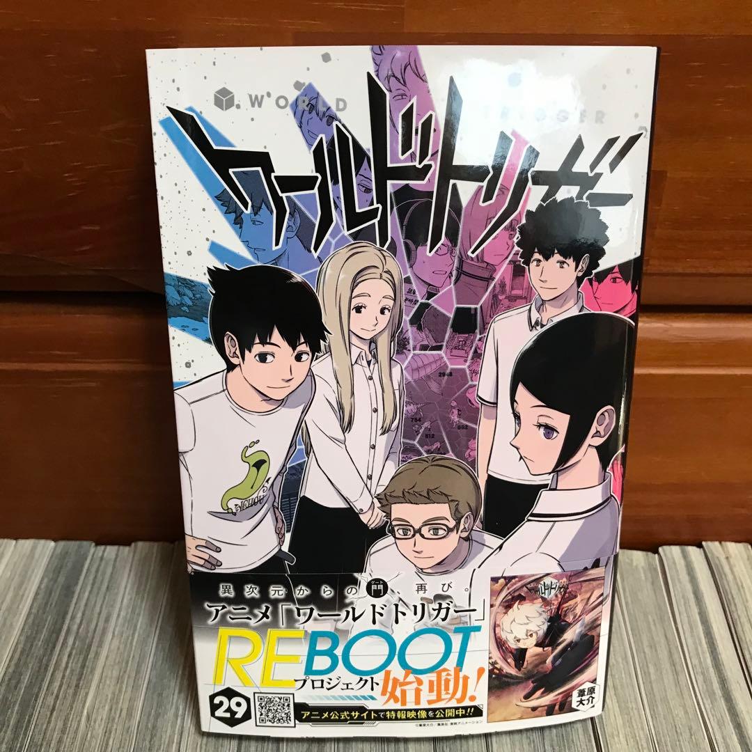 ワールドトリガー 29 全巻セット　美品　送料込み