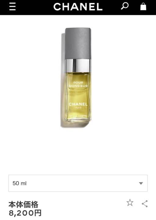 送料無料 プールムッシュウ CHANEL 50ml