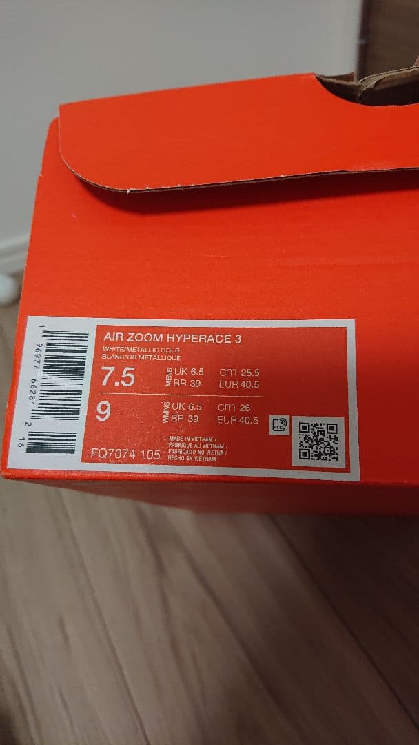 【美品】Nike バレーボールシューズ ホワイト/ゴールド