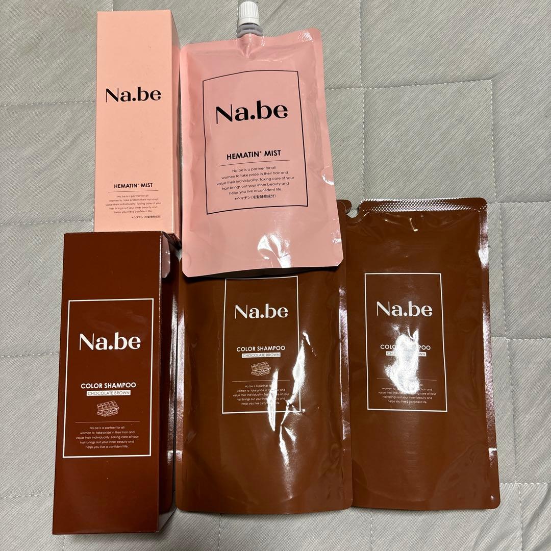 Na.be カラーシャンプー チョコレートブラウン　ナイブ　Hミスト