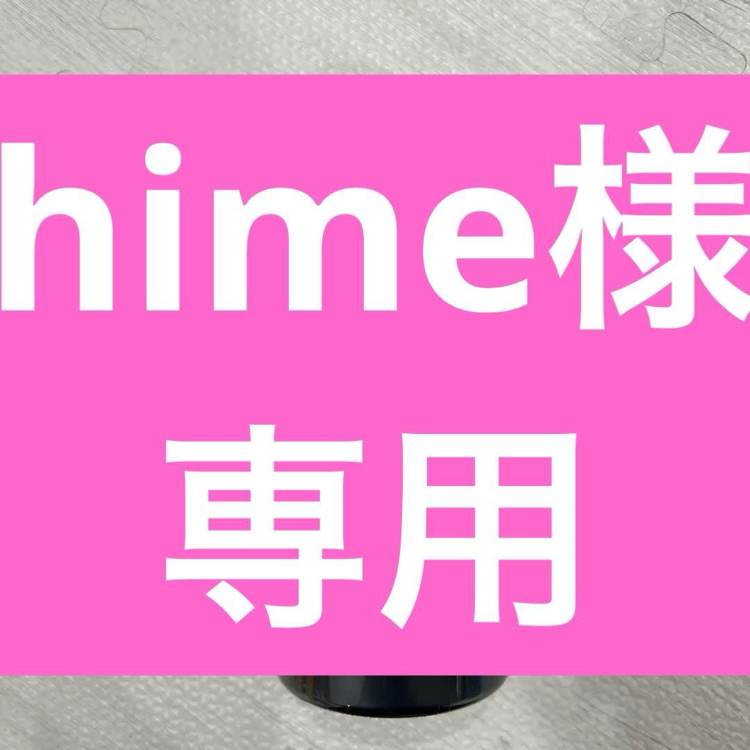 【新品】hime