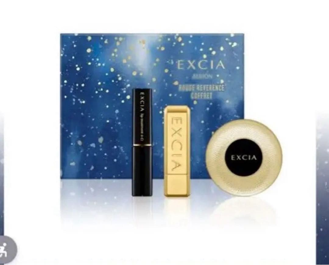 EXCIA ルージュ　レヴェランス　コフレ　アルビオン