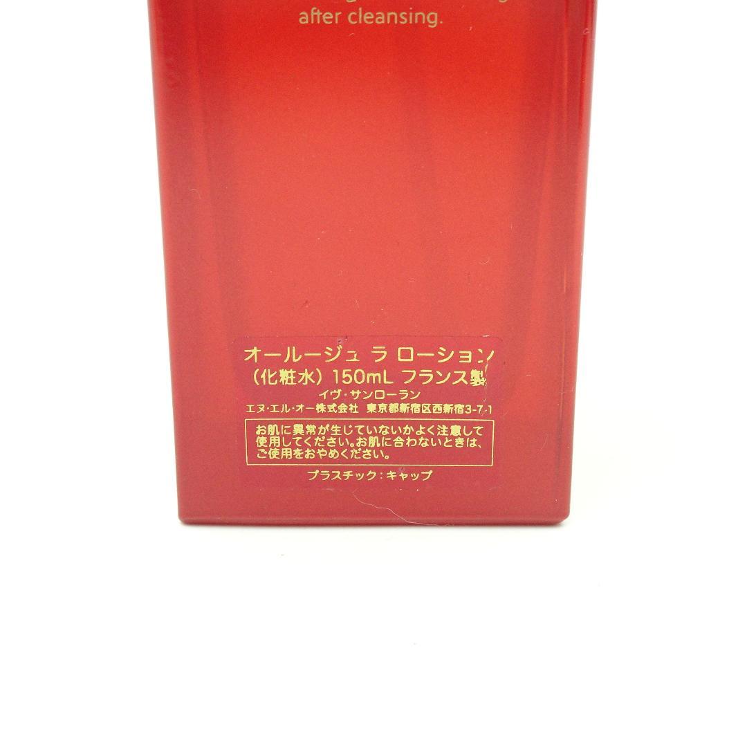 イヴ・サンローラン　オールージュ　ラ　ローション　150ml