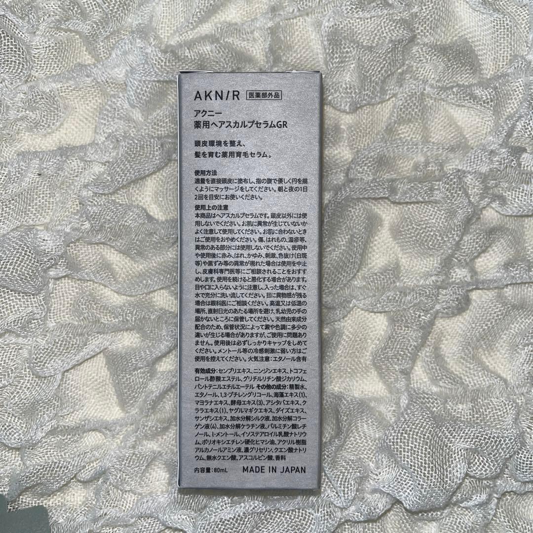 【新品】AKNIRシャンプー/トリートメント/ヘアスカルプセラム※ドロッパー付き
