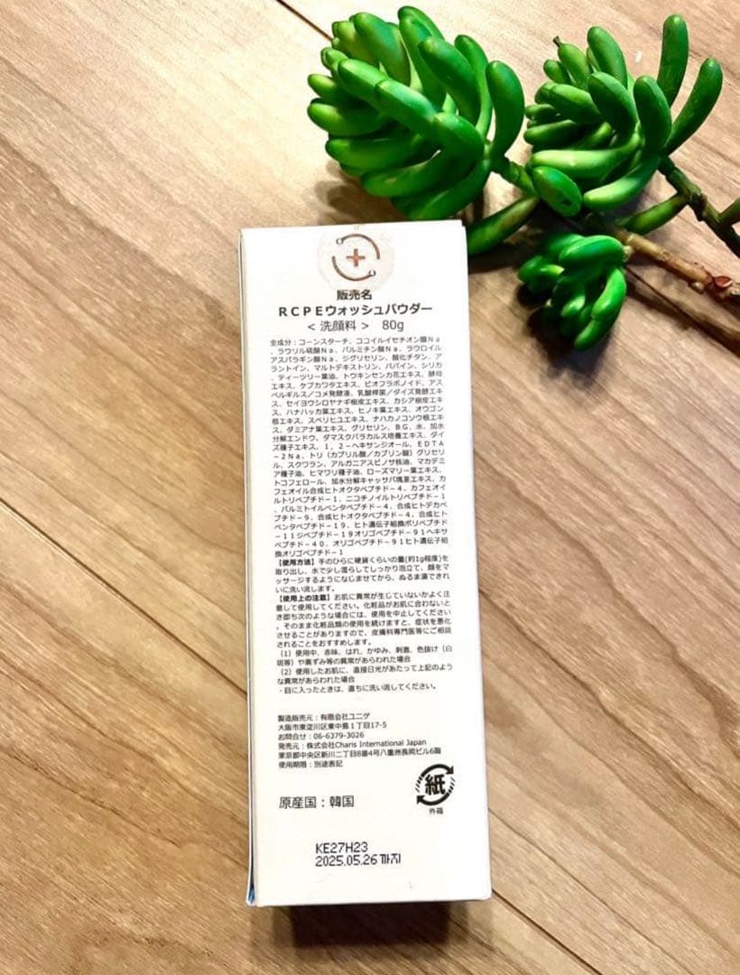 【お得】株式会社ユニゲ　化粧水　美容液　クリーム　RCPE（洗顔） 4点セット