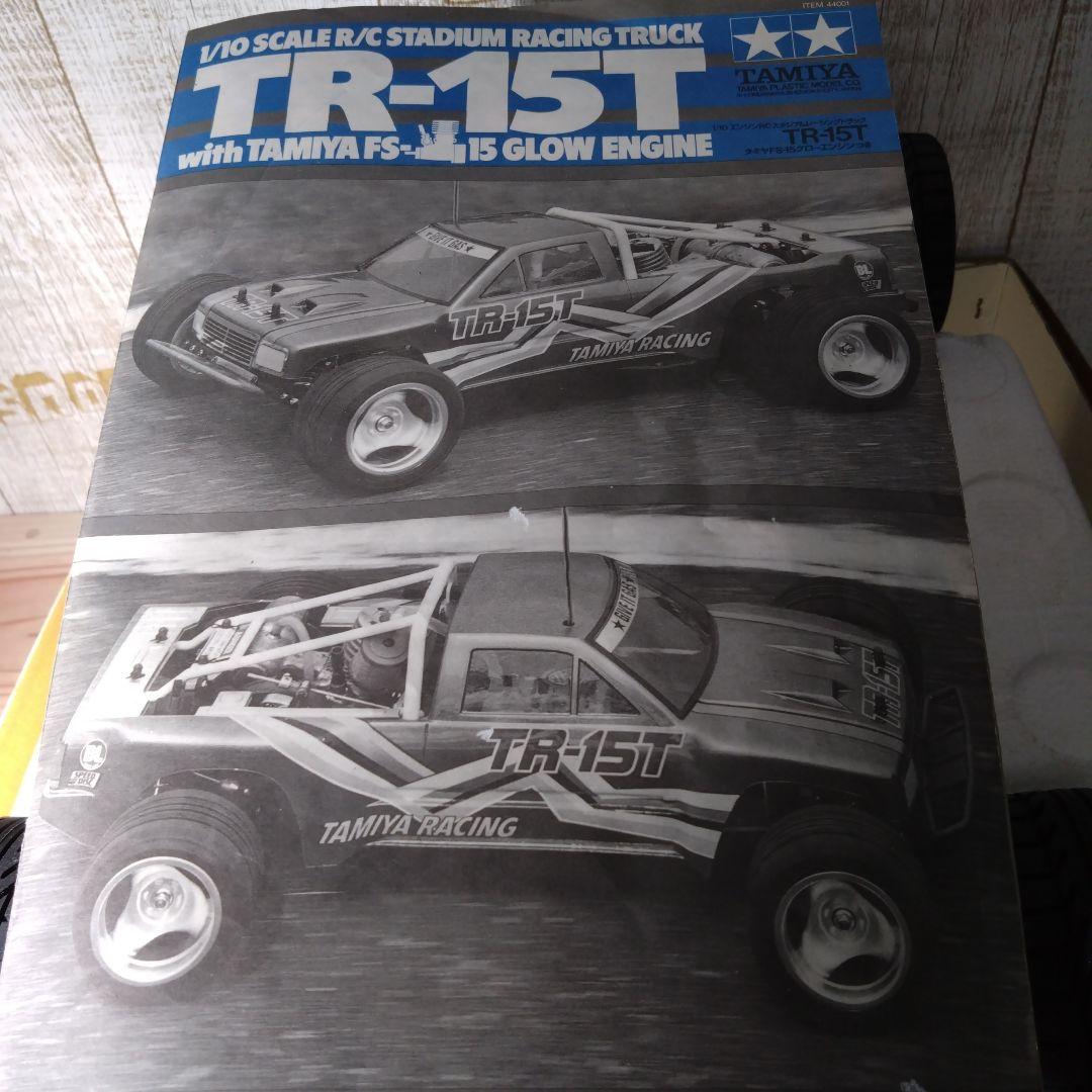 bern様☆TAMIYA☆スタジアムレーシングトラック☆TR−15T☆