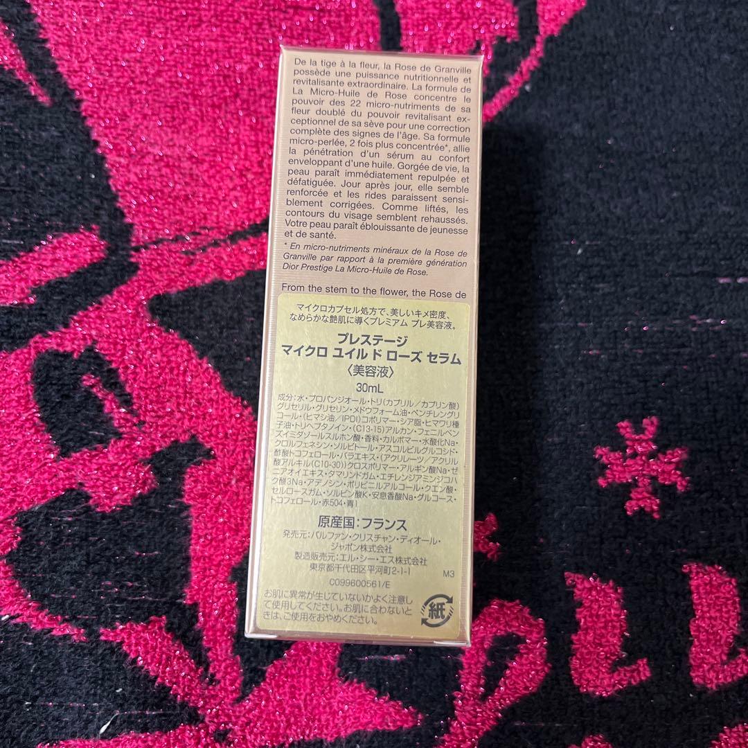新品　未開封　DIOR プレステージ　マイクロ　ユイル　ド　ローズ　セラム