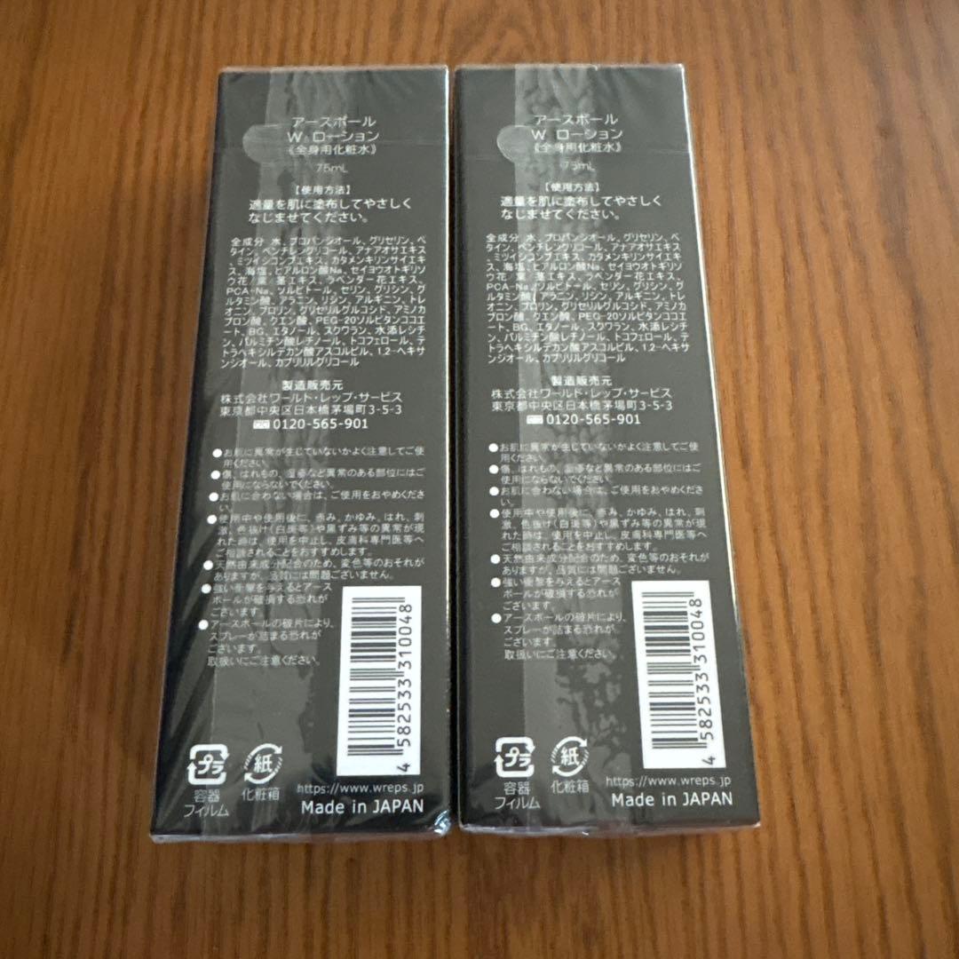 マートマキ【新品未開封】 アースボール W ローション Blue