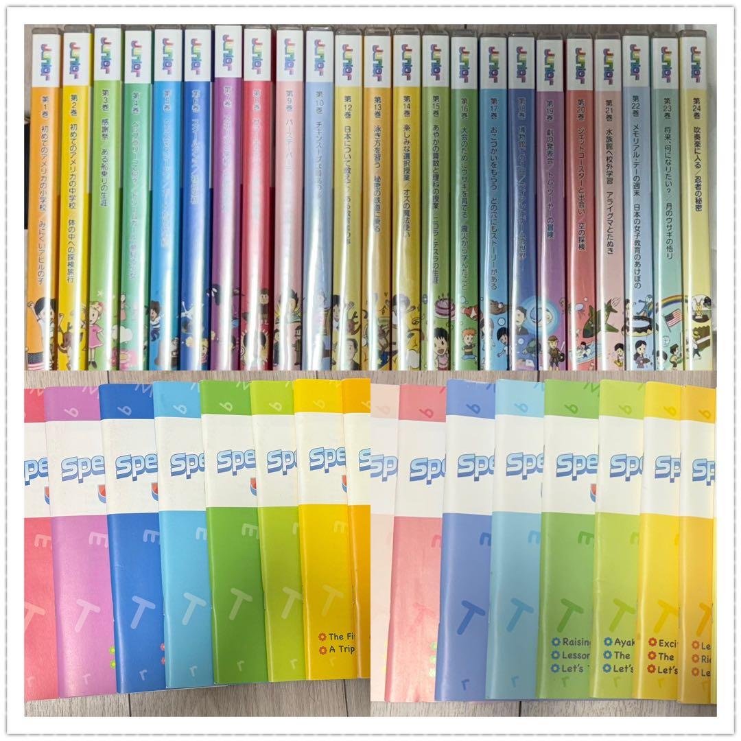 スピードラーニング ジュニア 英語教材　お得な23巻セット CD&本 英語教材