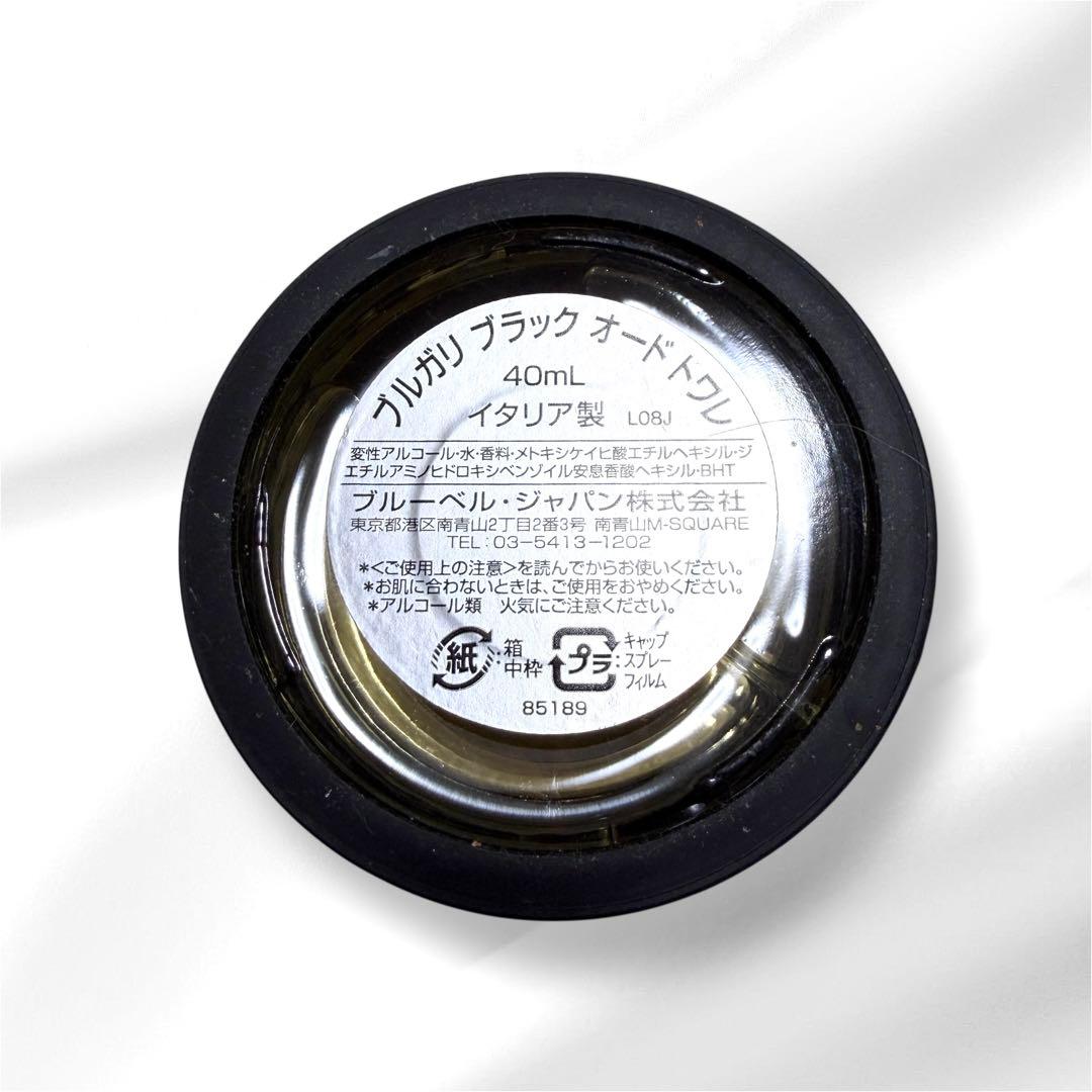 【ほぼ未使用】ブルガリ BVLGARI ブラック オード トワレ 香水 40ml