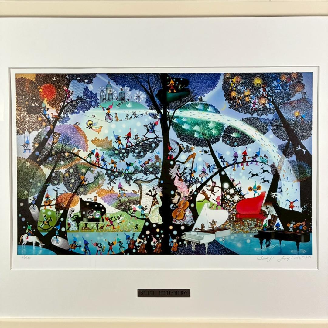 美品 藤城清治「こびとの楽園」レフグラフ 直筆サイン保証書有 影絵作家 メルヘン