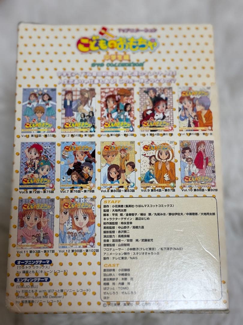 【全巻コンプリート】こどものおもちゃ DVDコレクション 全巻セット