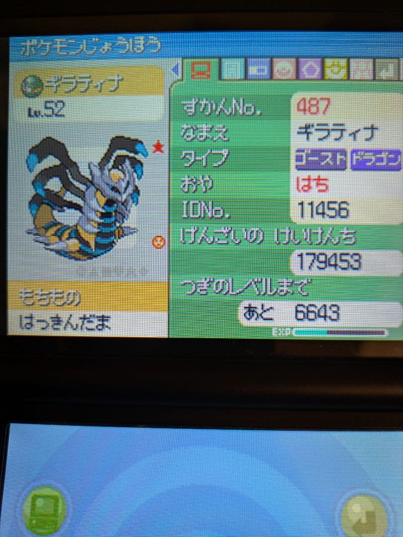 ポケットモンスター プラチナ