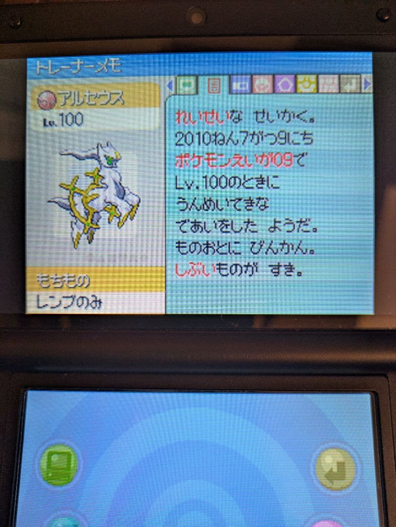 ポケットモンスター プラチナ
