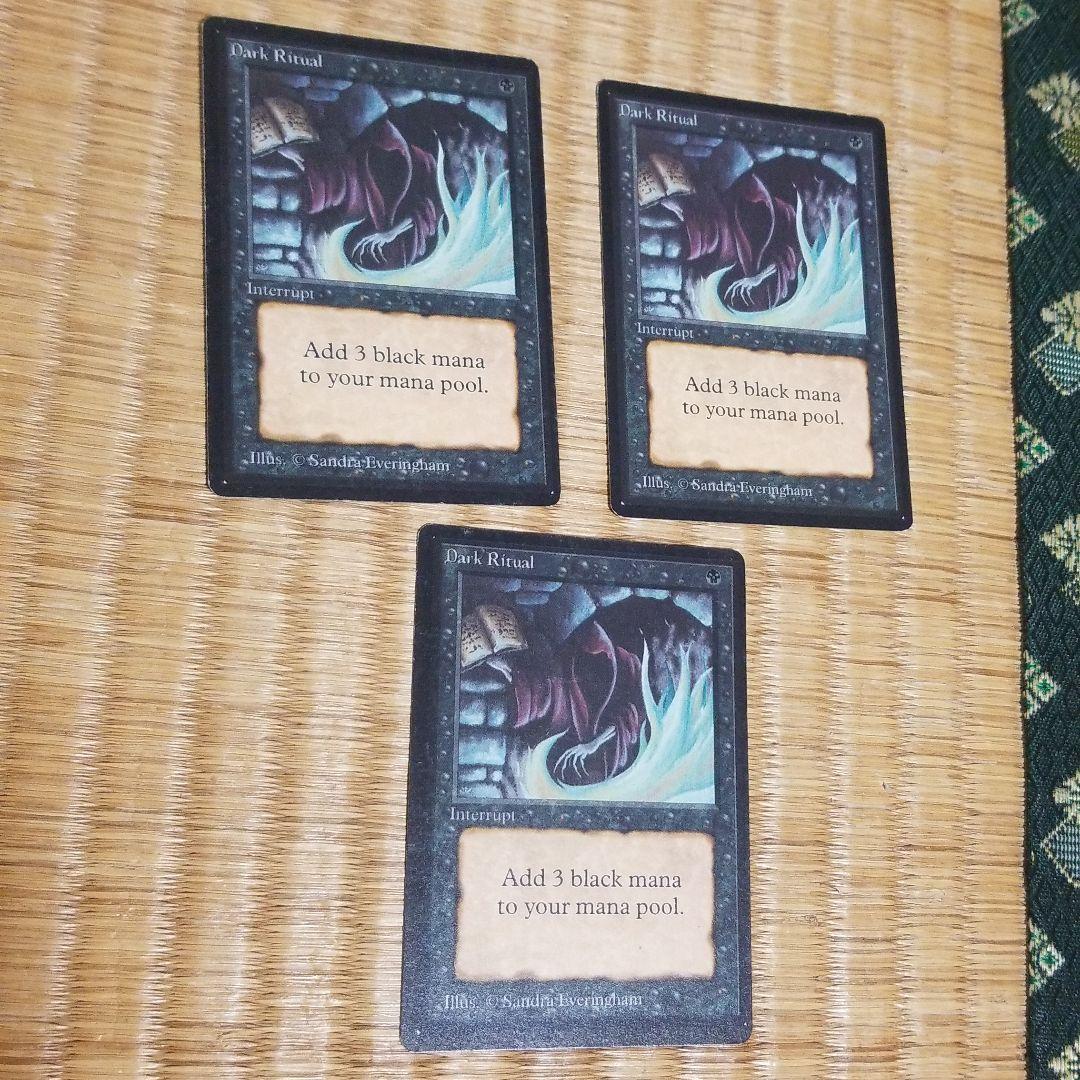 β Dark Ritual 3枚セット