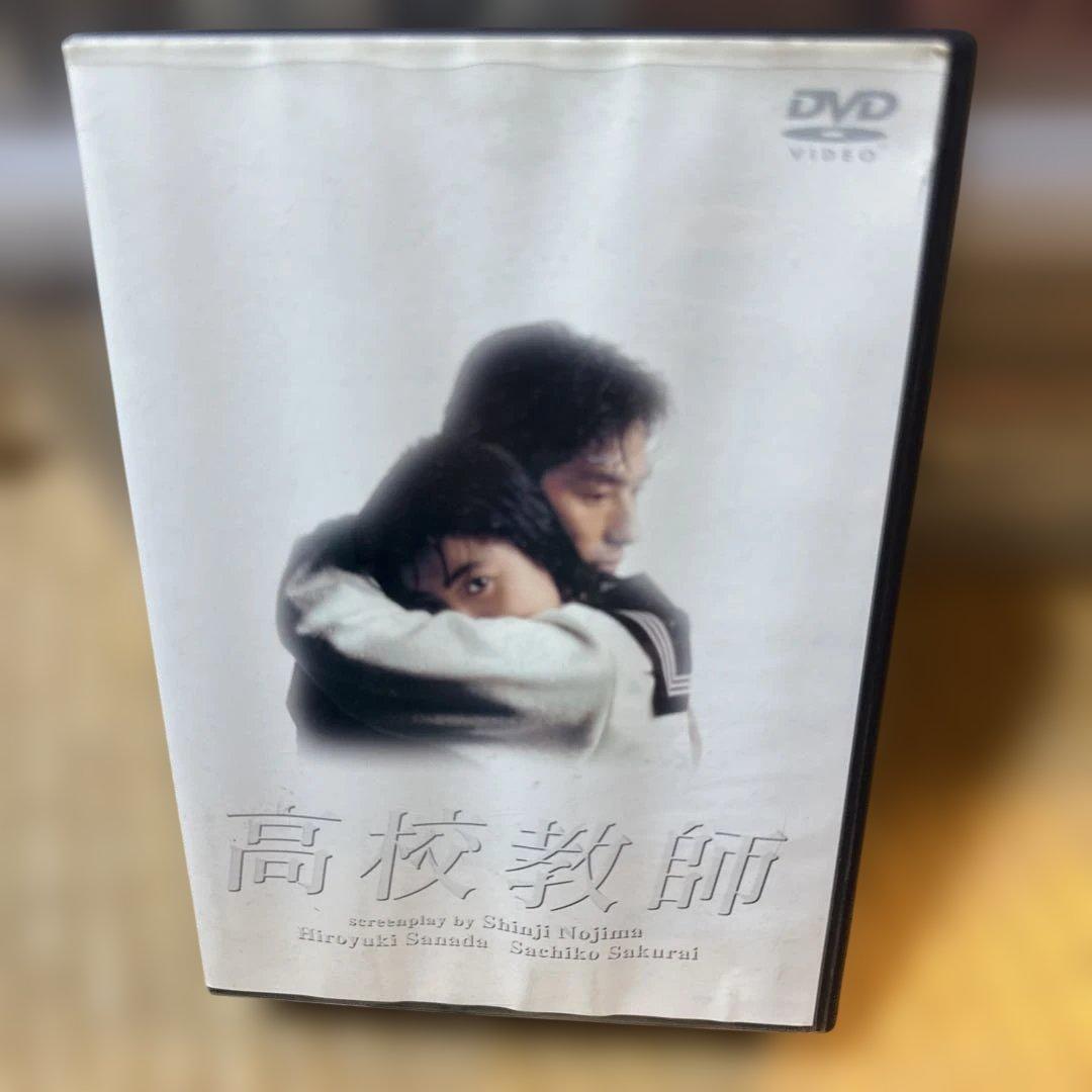 高校教師 DVD-BOX〈4枚組〉