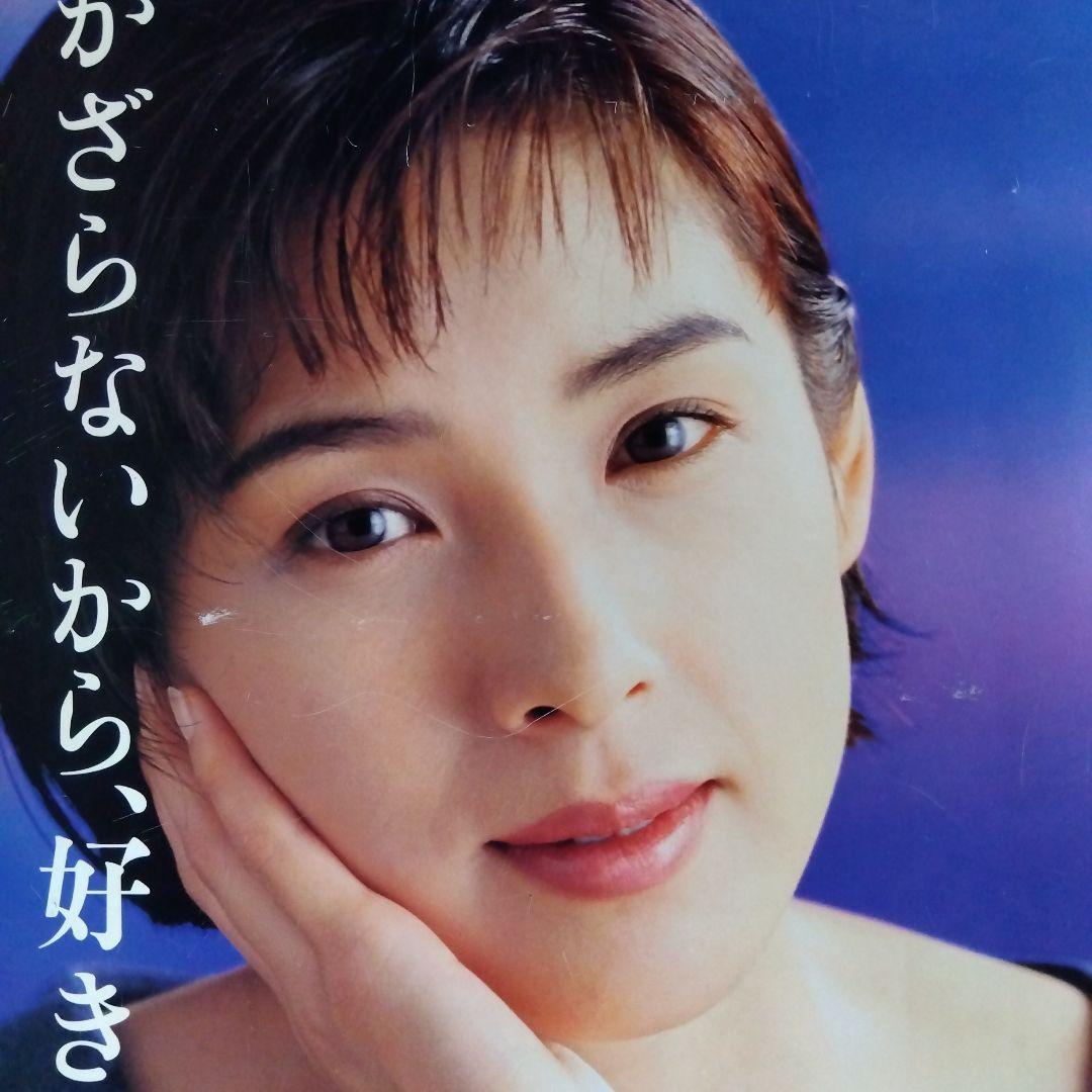 貴重ビンテージ レトロ当時物！フィリップモリススーパーライト 黒木瞳 1995年