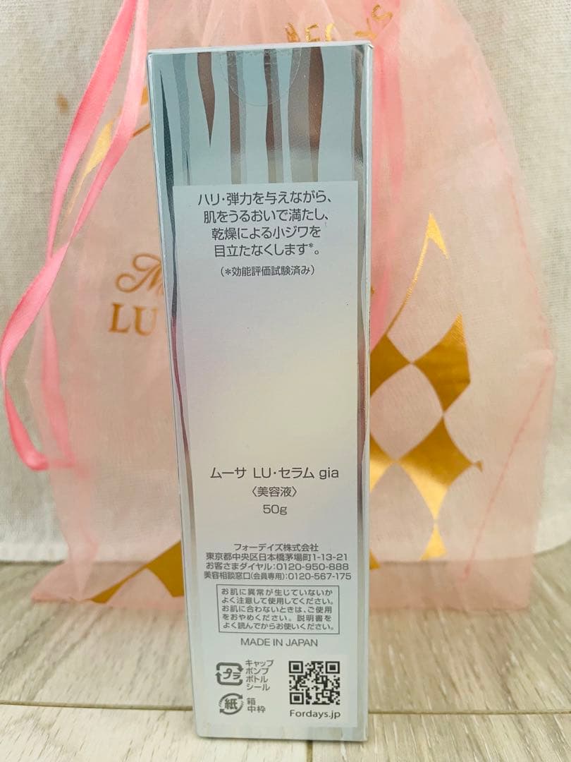 ムーサイオ　ムーサ・LU・セラム　Gia