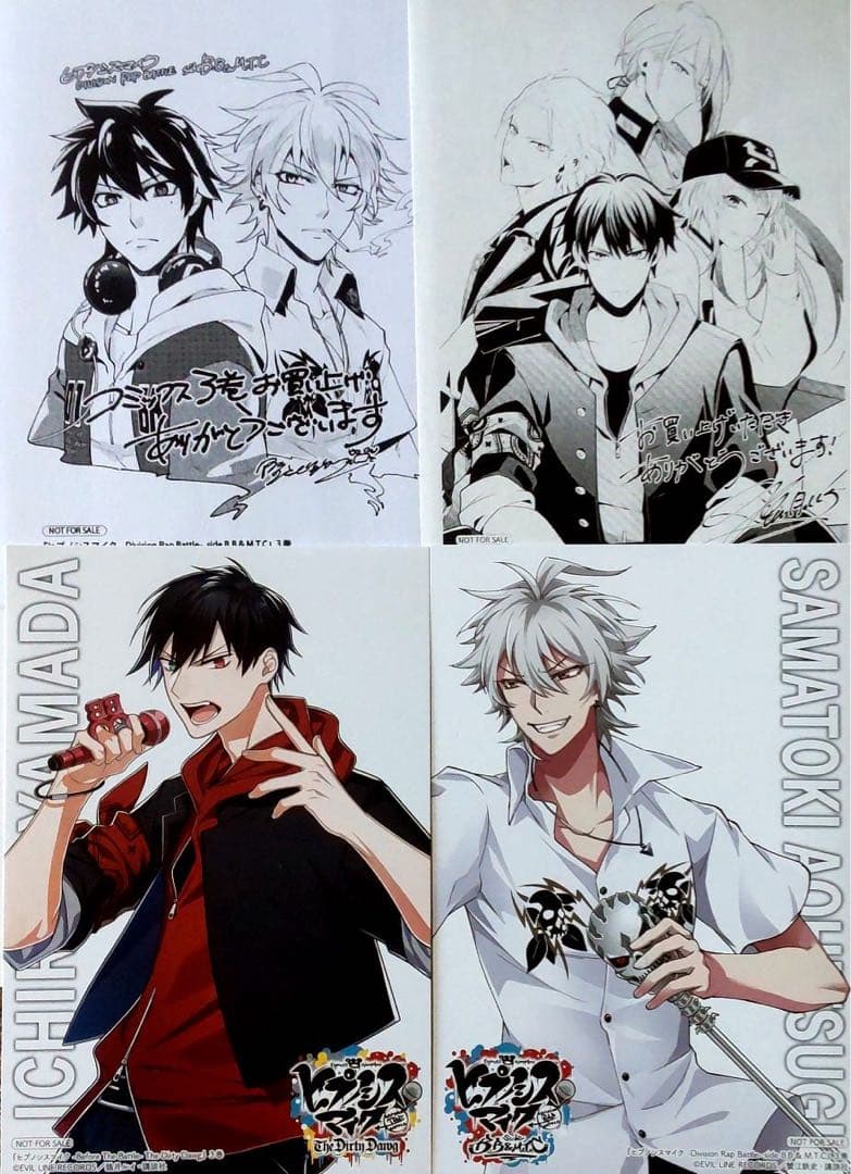 ヒプノシスマイク 漫画 コミカライズ 全巻セット 合計26冊限定版特典CD小冊子