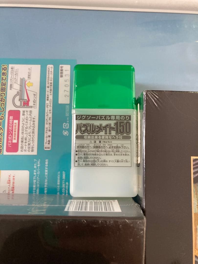 clementoni ミュージアム　コレクション ジグソーパズル　パネル専用のり