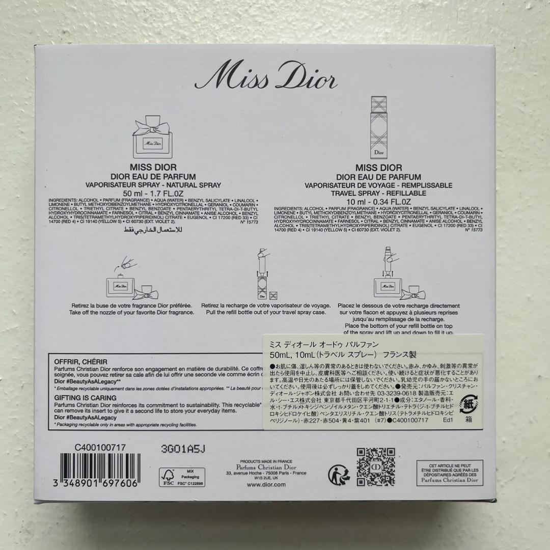 ミスディオール オードゥパルファン 50ml+10ml (トラベル スプレー)