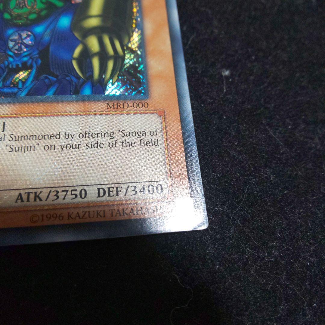 ゲート・ガーディアン 旧アジア