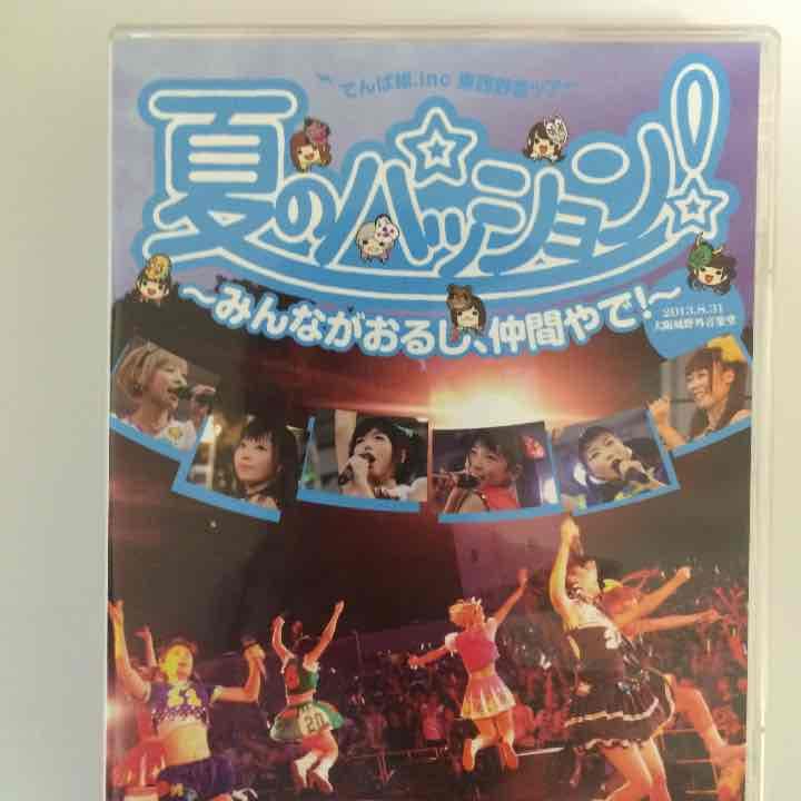 でんぱ組.inc【夏のパッション！東西野音ツアーBOXセット】