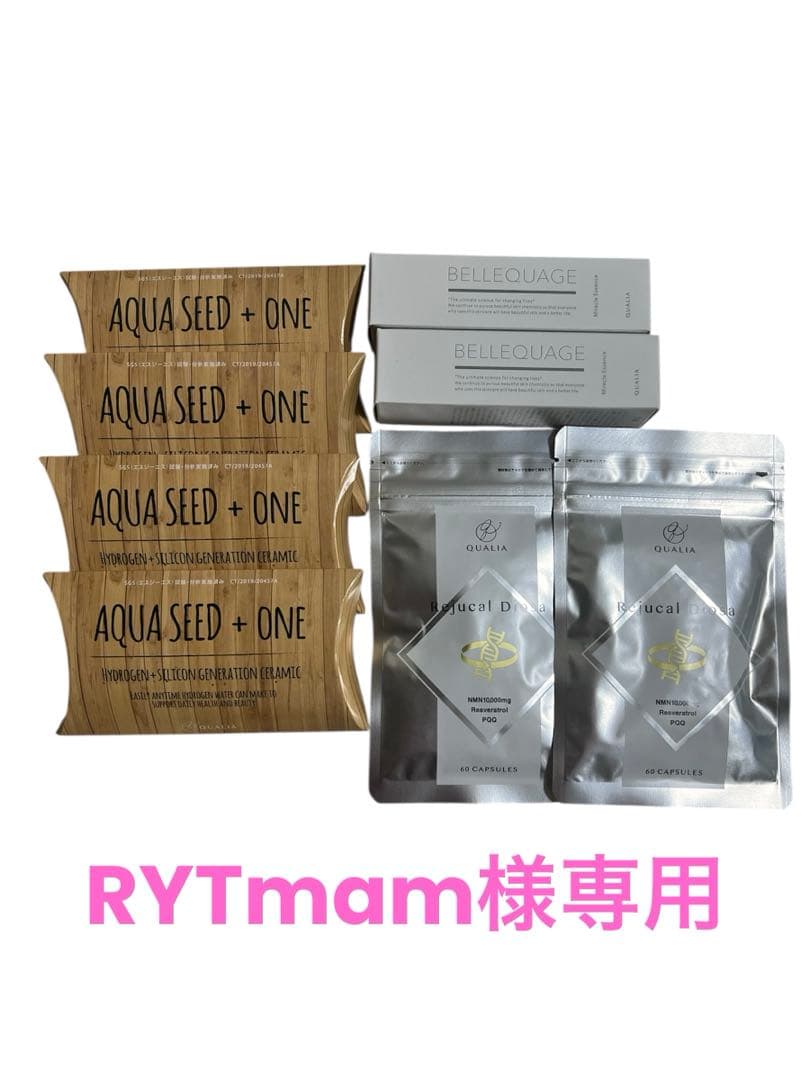 クオリア（Qualia)特別セット