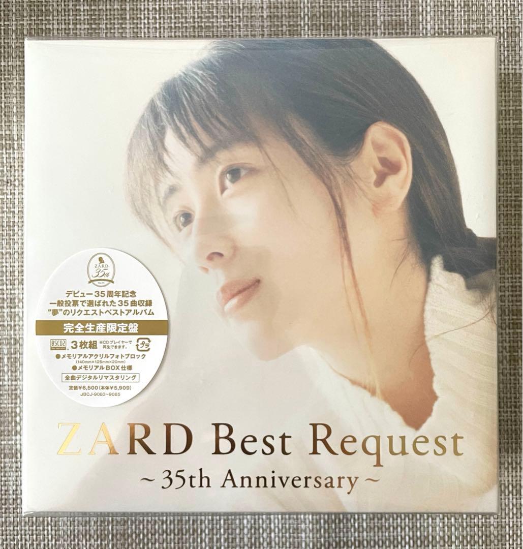 ZARD Best Request 35th Anniversary 限定盤