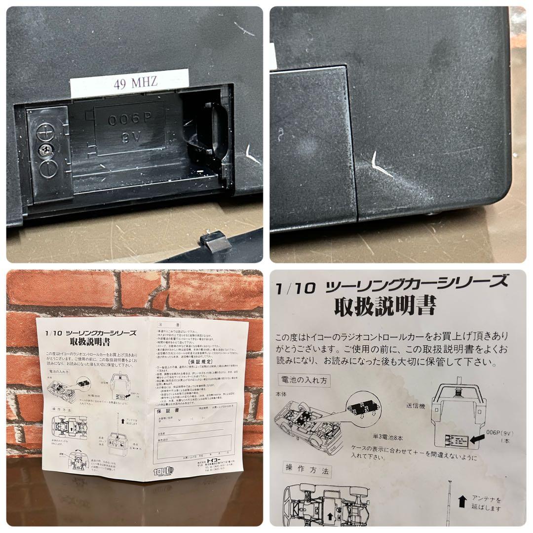 1/10 ツーリングカーシリーズ ラジコン スカイライン GT-R トイコー