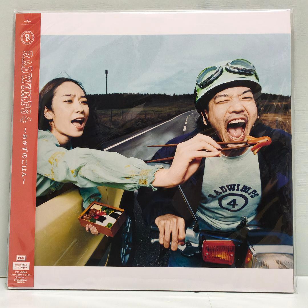 RADWIMPS☆レコード☆国内盤